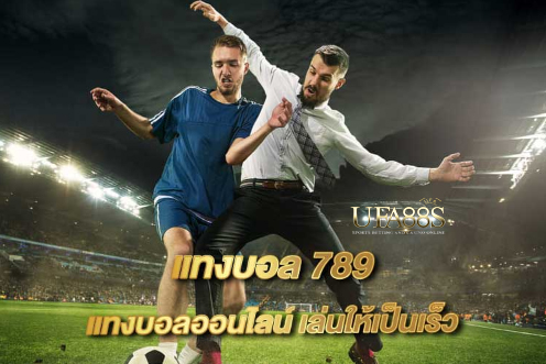 พนันบอล789ปี2022