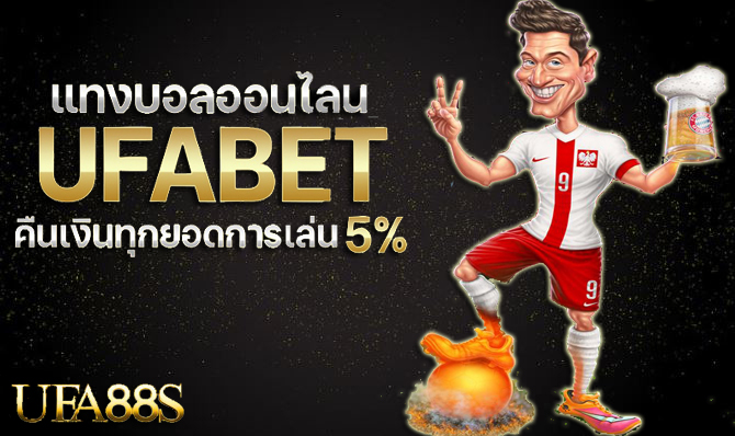 แทงบอลSBOBET