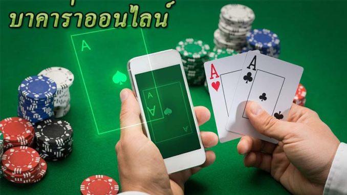 เว็บบาคาร่าดีที่สุด