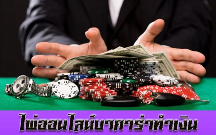 สูตรบาคาร่า