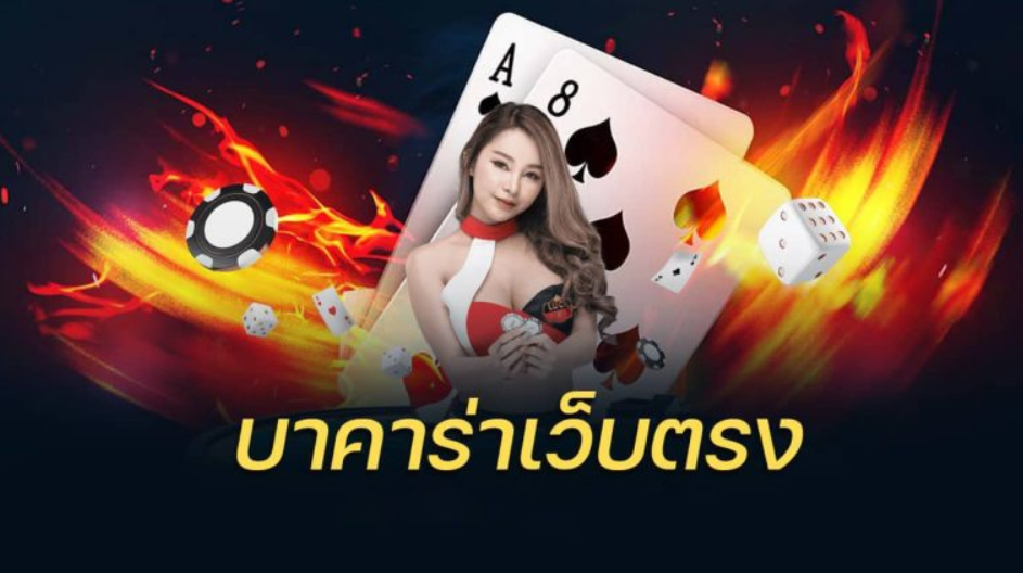 บาคาร่า168 VIP
