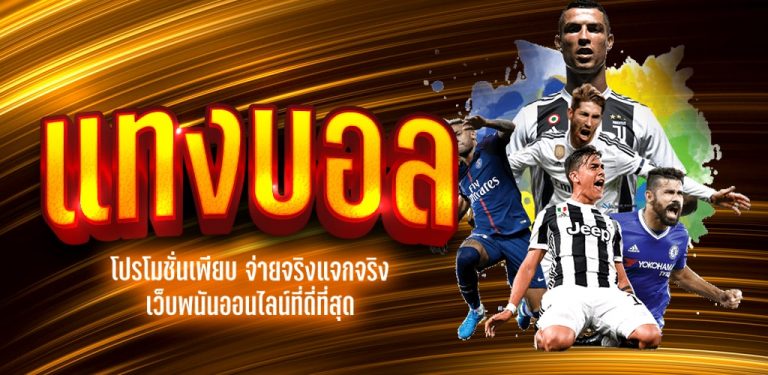 UFABET888