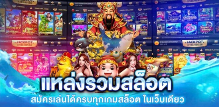 สล็อต