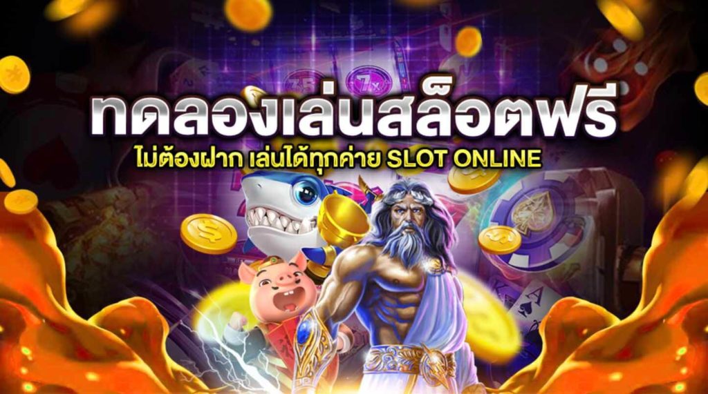 789 สล็อต