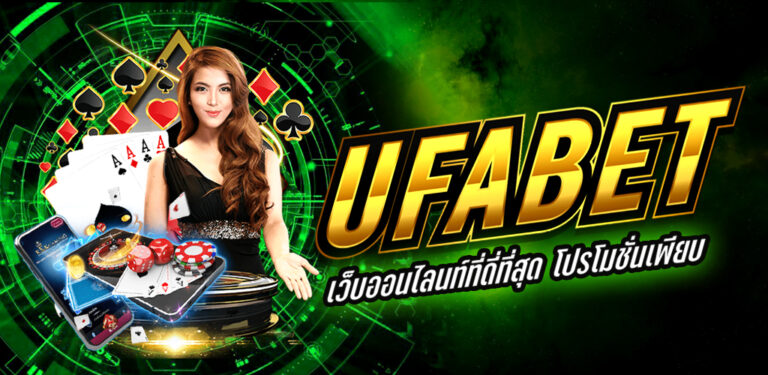 UFA168 ทางเข้า UFABET