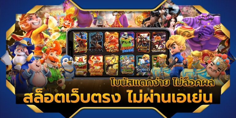 สล็อตแตกง่าย