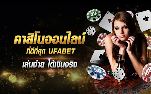 เว็บนอก