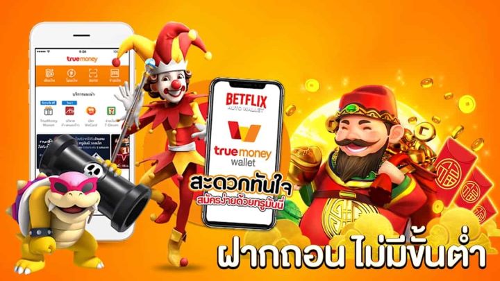 เล่นสล็อตออนไลน์